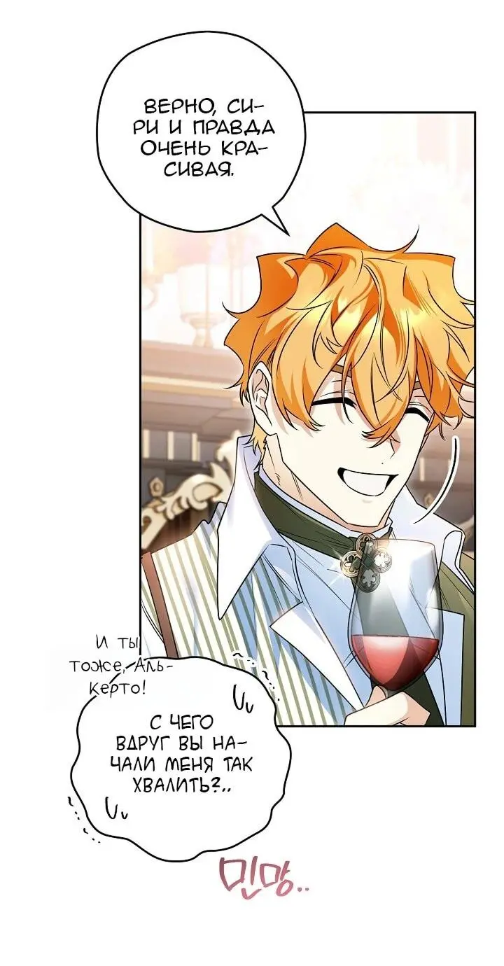 Read Сигрид Manga Online