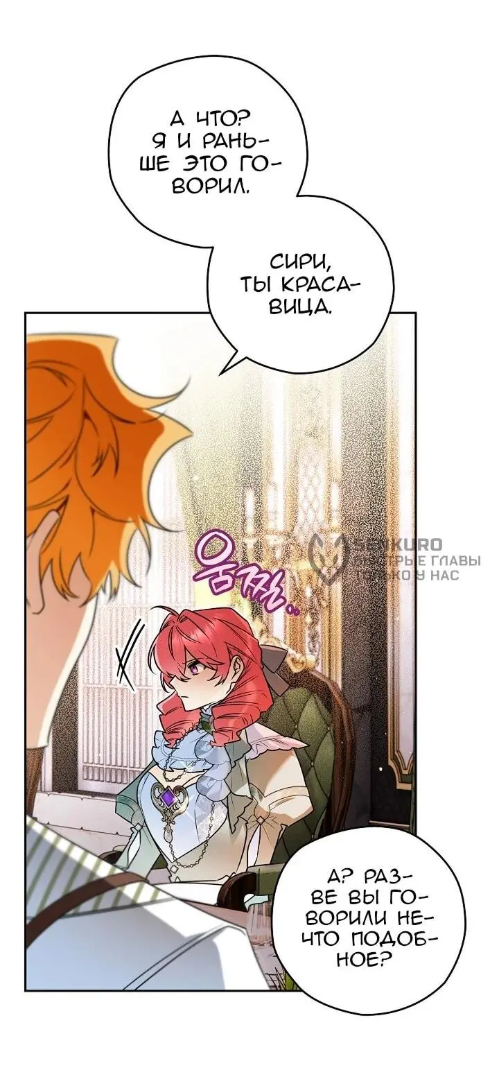 Read Сигрид Manga Online
