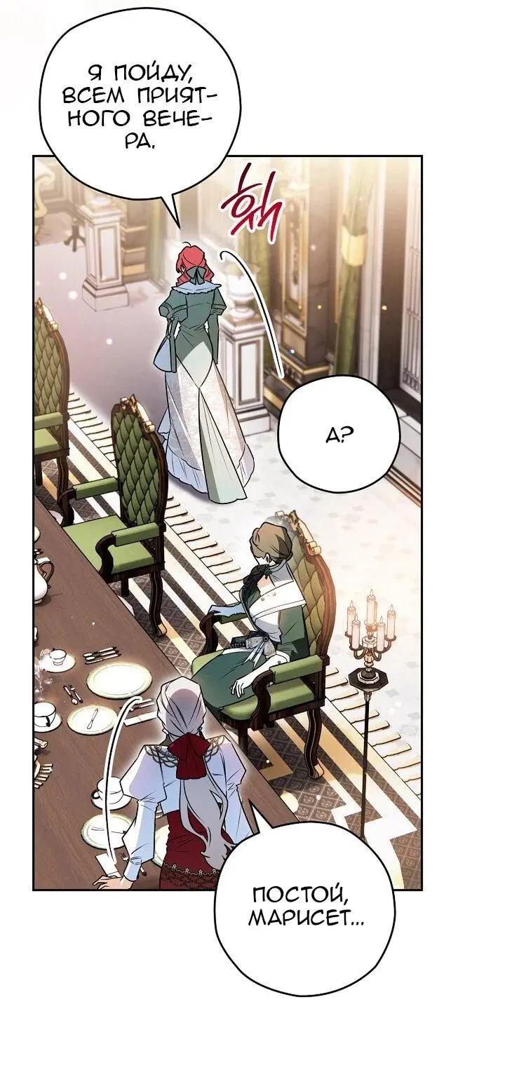 Read Сигрид Manga Online