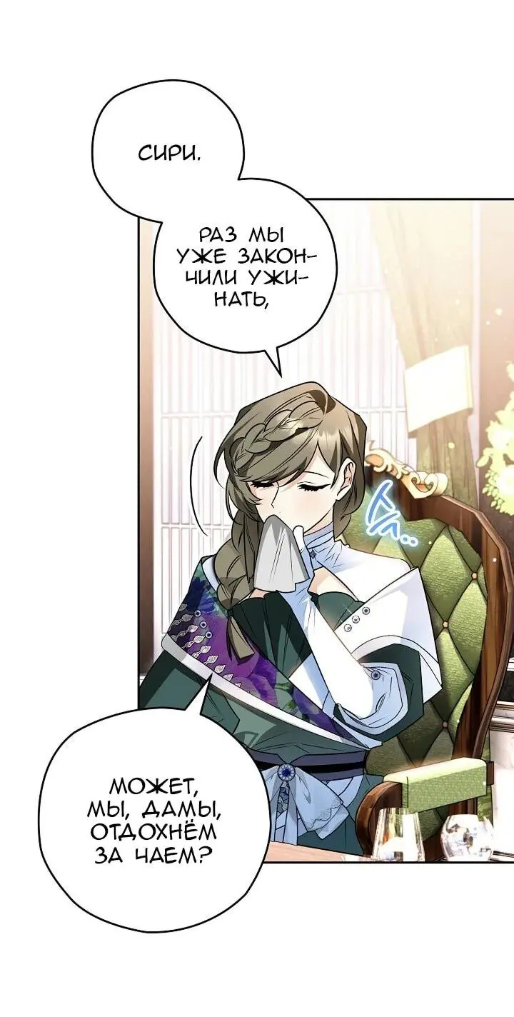 Read Сигрид Manga Online