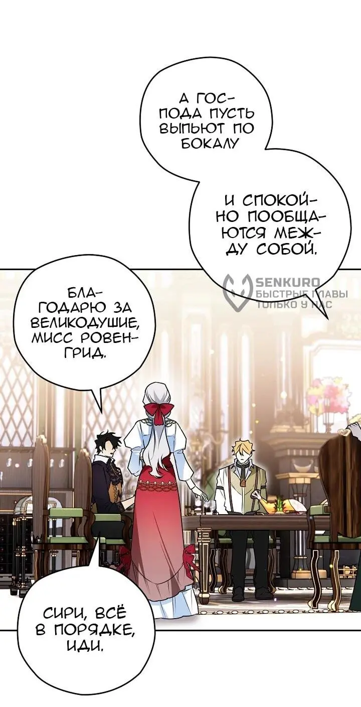 Read Сигрид Manga Online