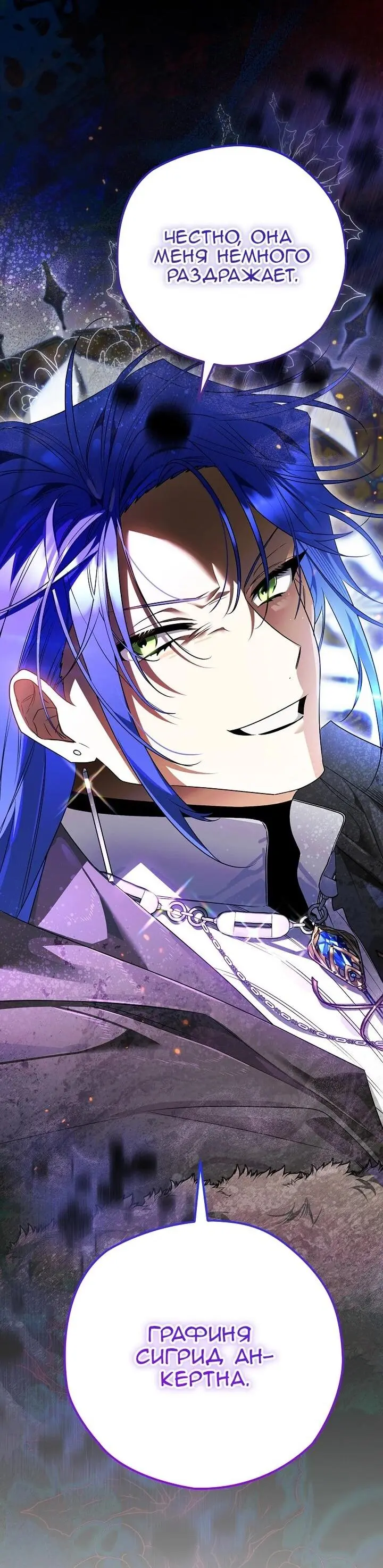 Read Сигрид Manga Online