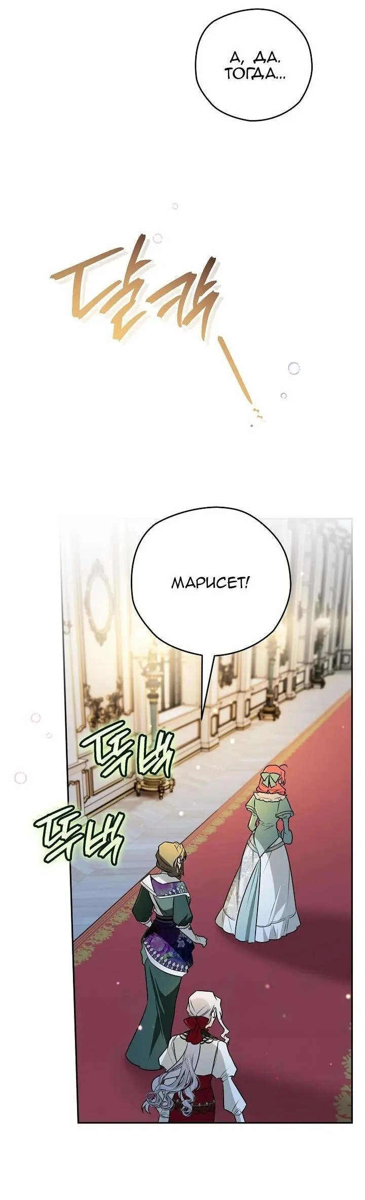 Read Сигрид Manga Online