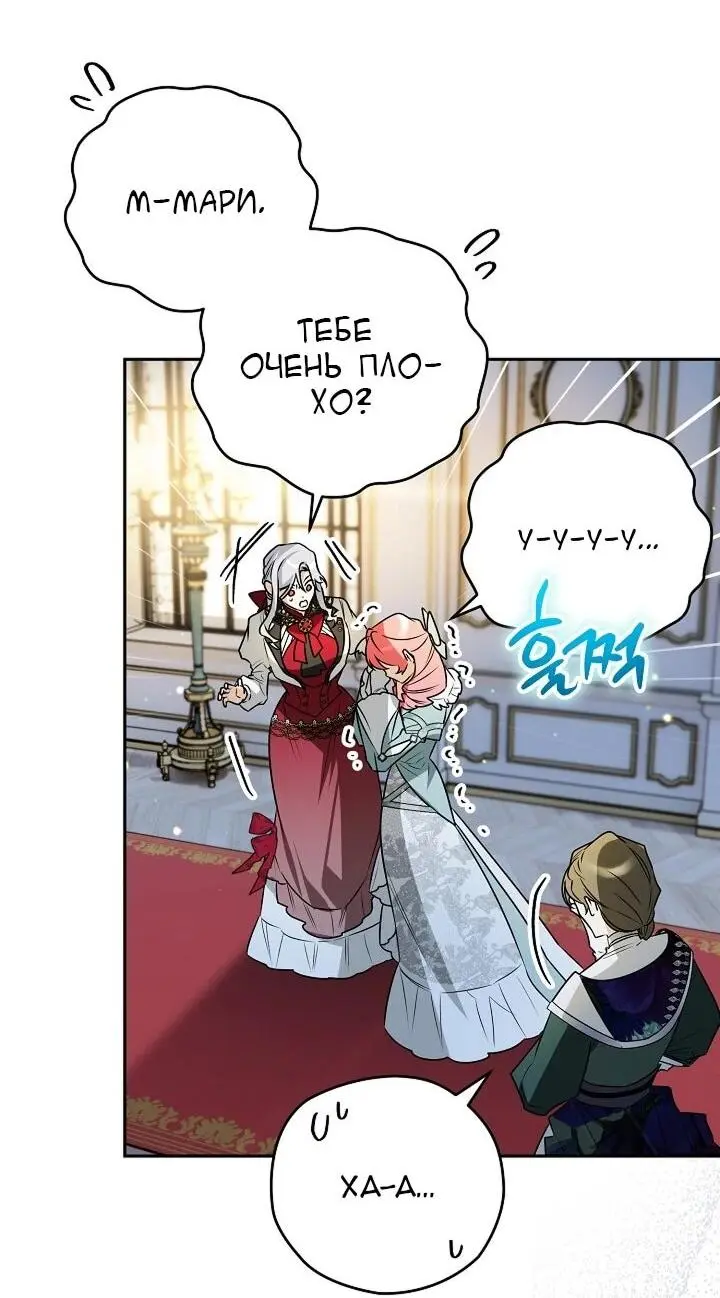 Read Сигрид Manga Online
