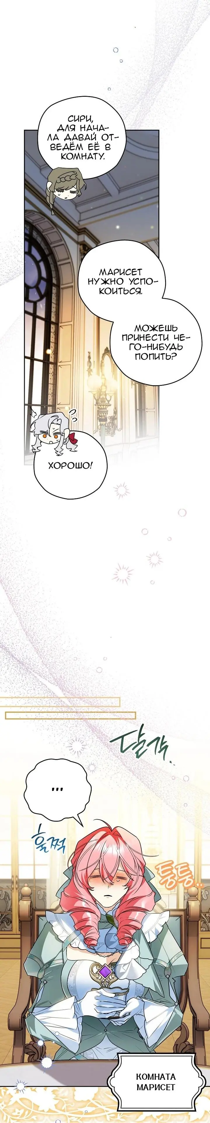 Read Сигрид Manga Online