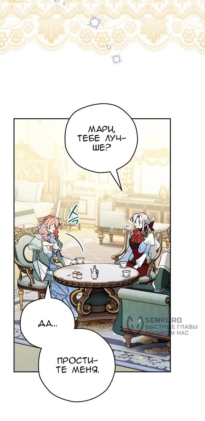 Read Сигрид Manga Online