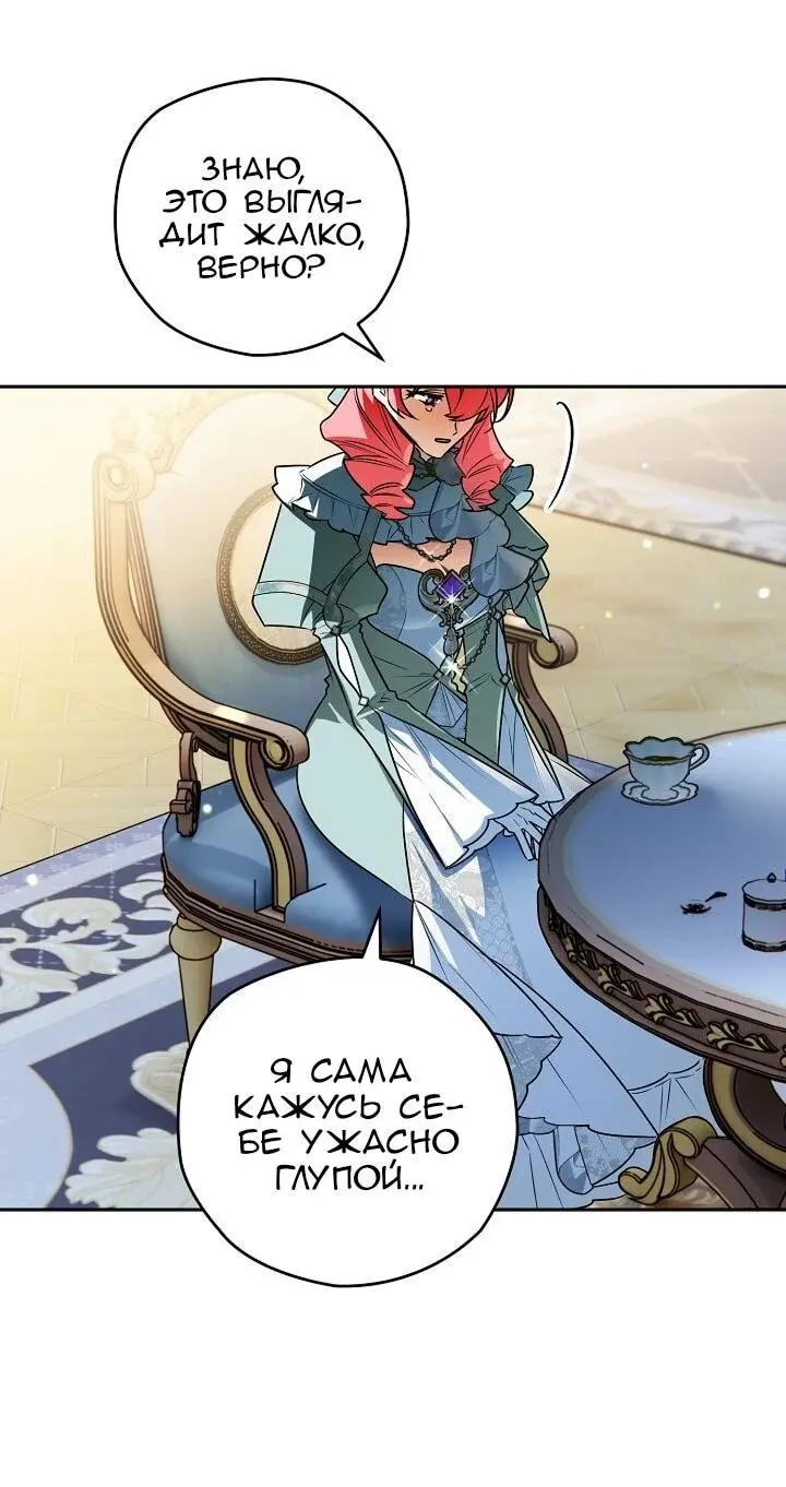 Read Сигрид Manga Online