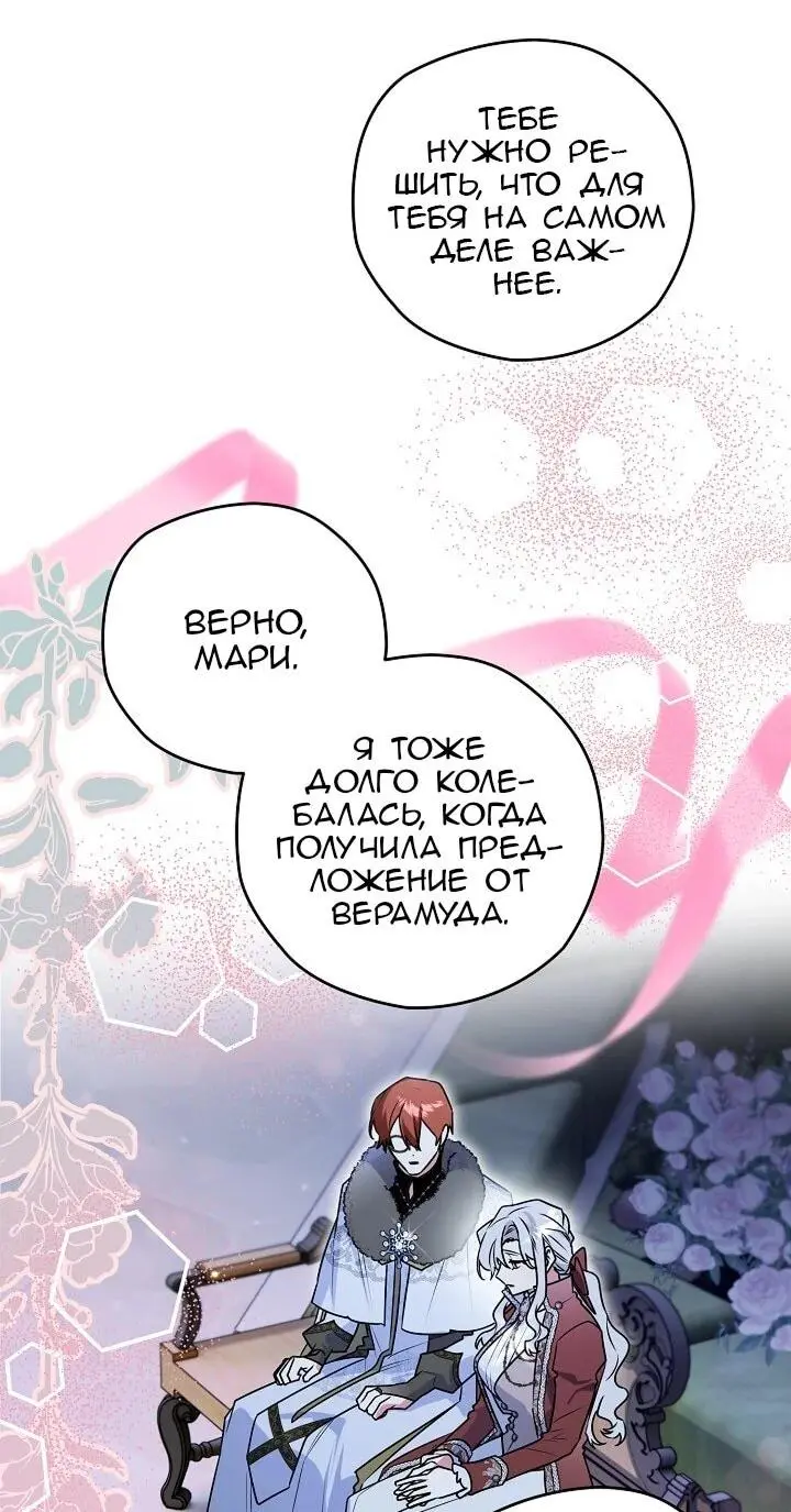 Read Сигрид Manga Online