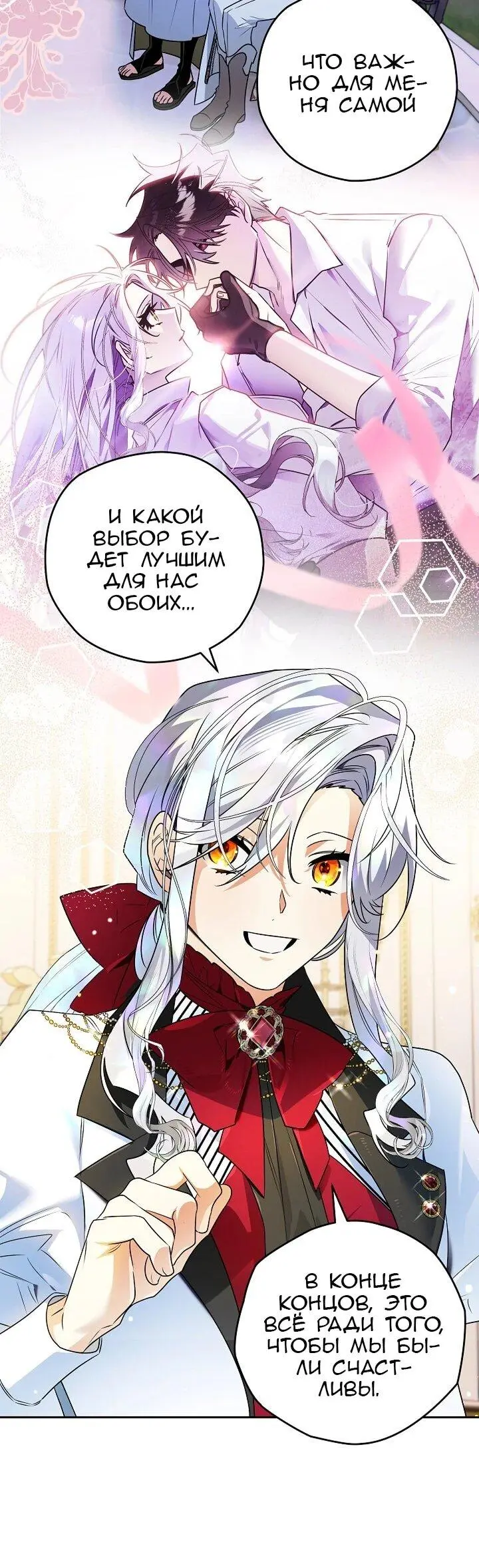 Read Сигрид Manga Online