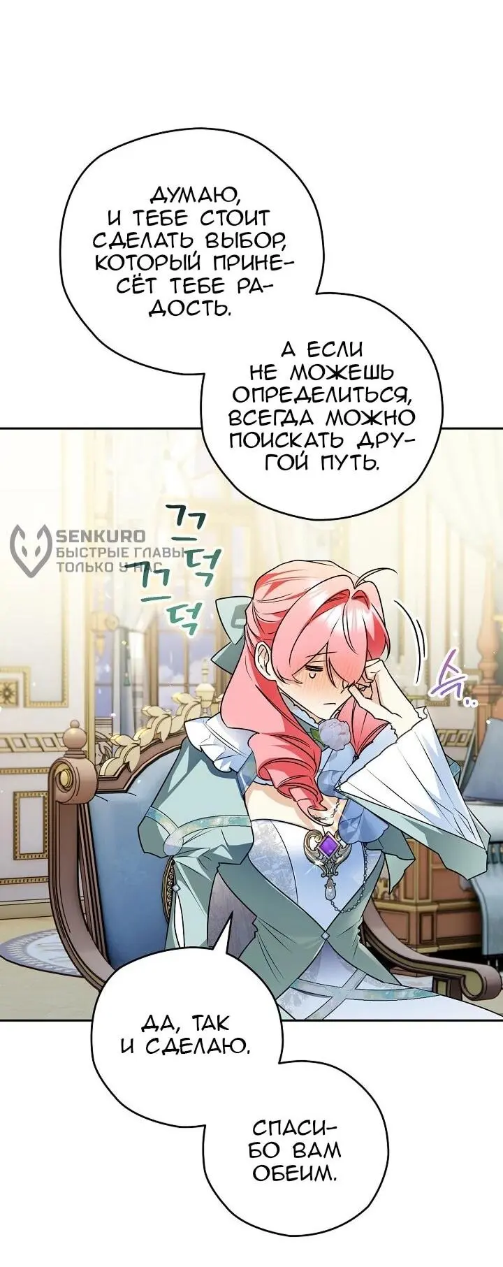 Read Сигрид Manga Online
