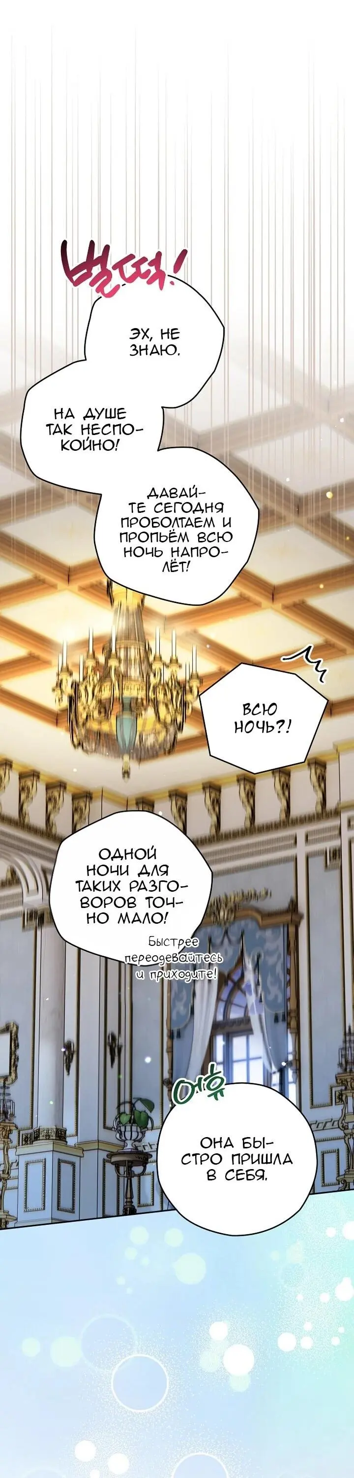Read Сигрид Manga Online