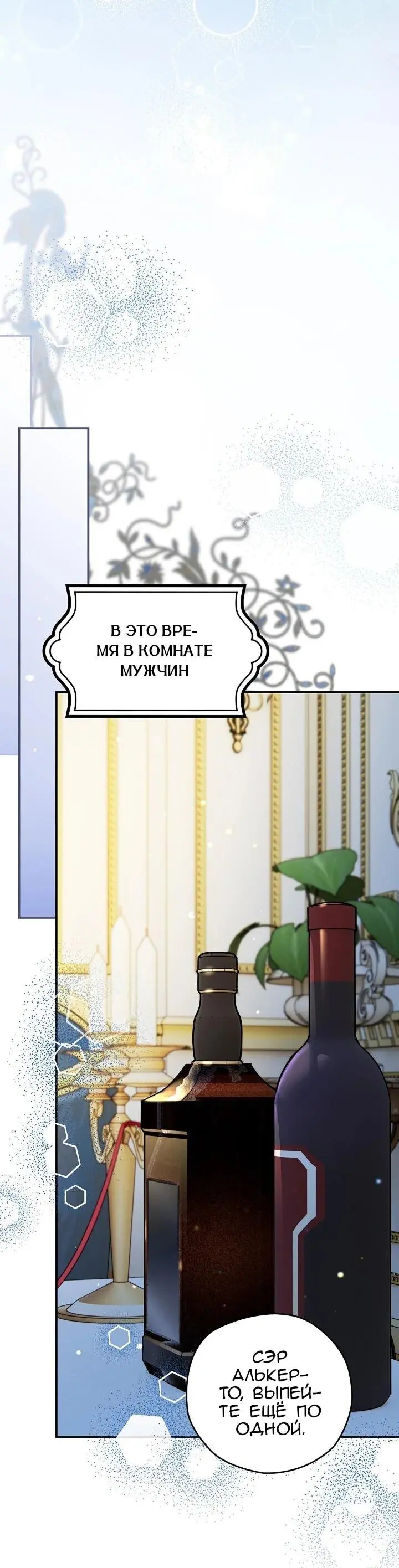 Read Сигрид Manga Online
