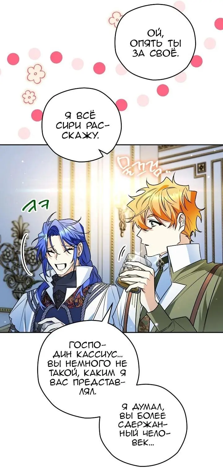 Read Сигрид Manga Online