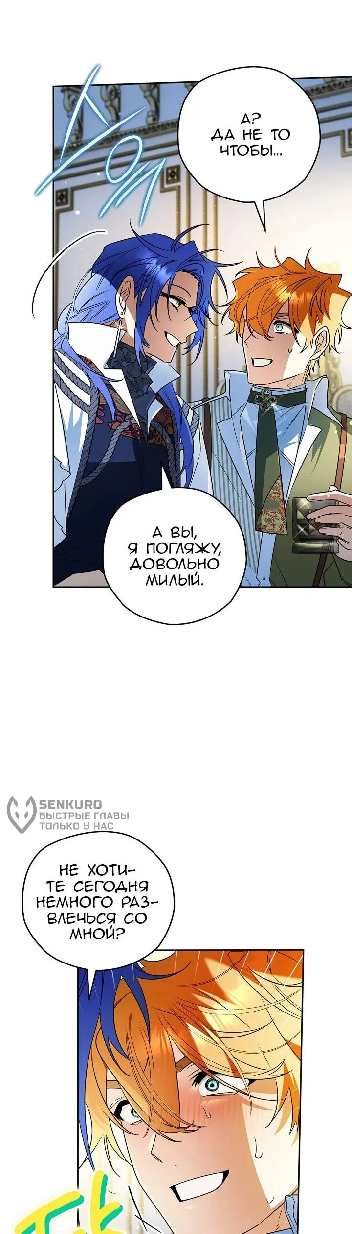 Read Сигрид Manga Online