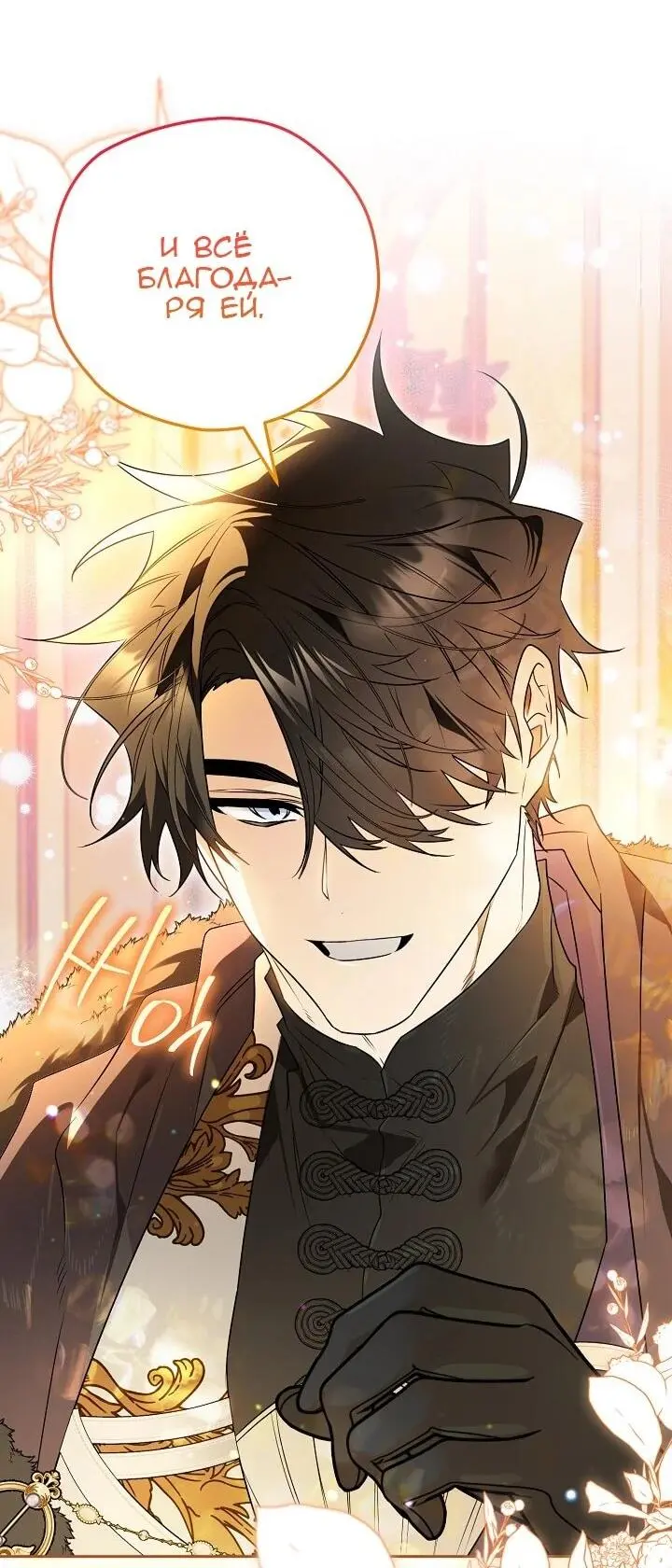 Read Сигрид Manga Online