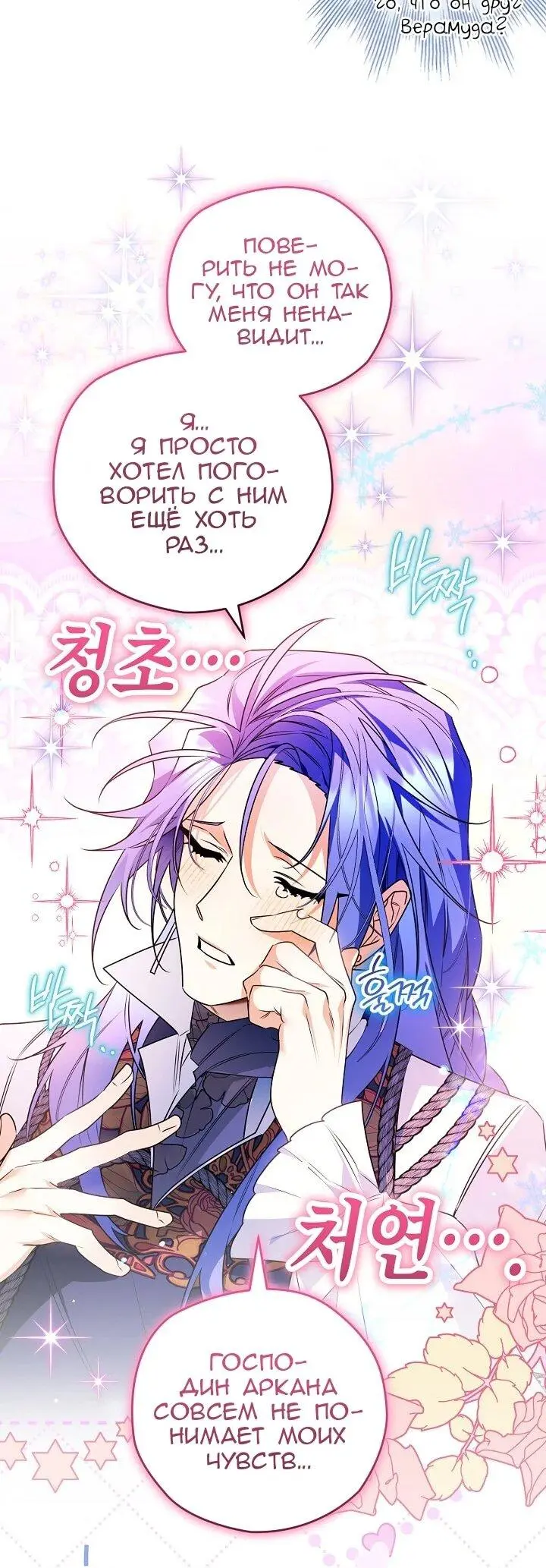 Read Сигрид Manga Online