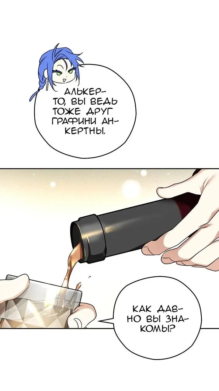 Read Сигрид Manga Online