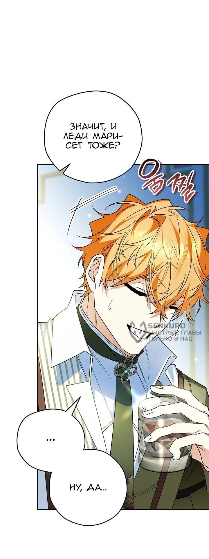 Read Сигрид Manga Online
