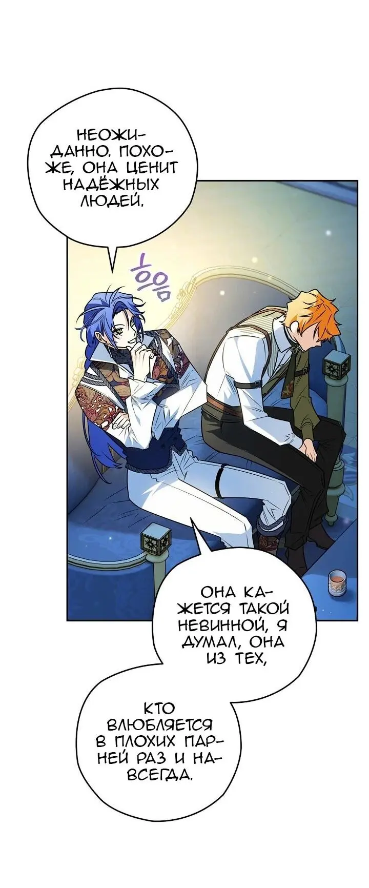 Read Сигрид Manga Online