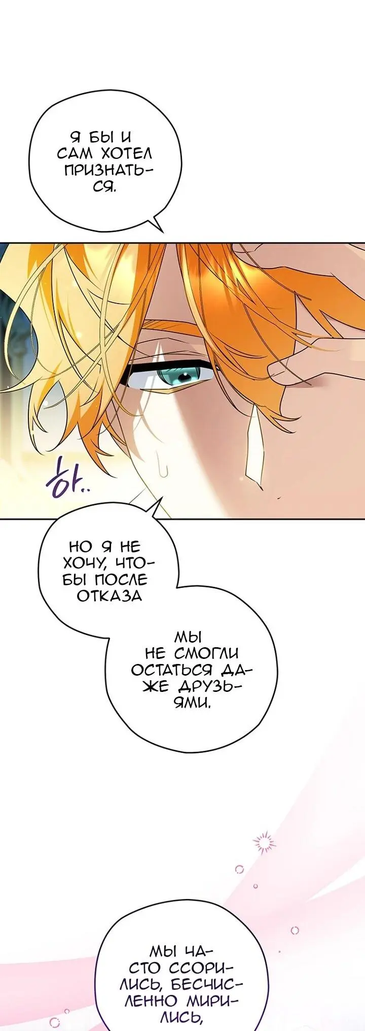 Read Сигрид Manga Online