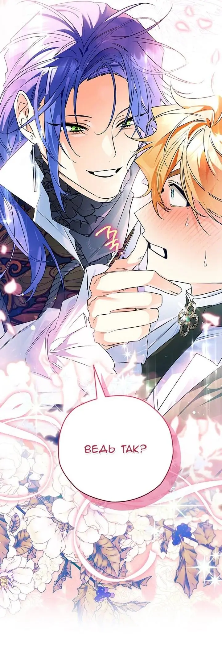 Read Сигрид Manga Online