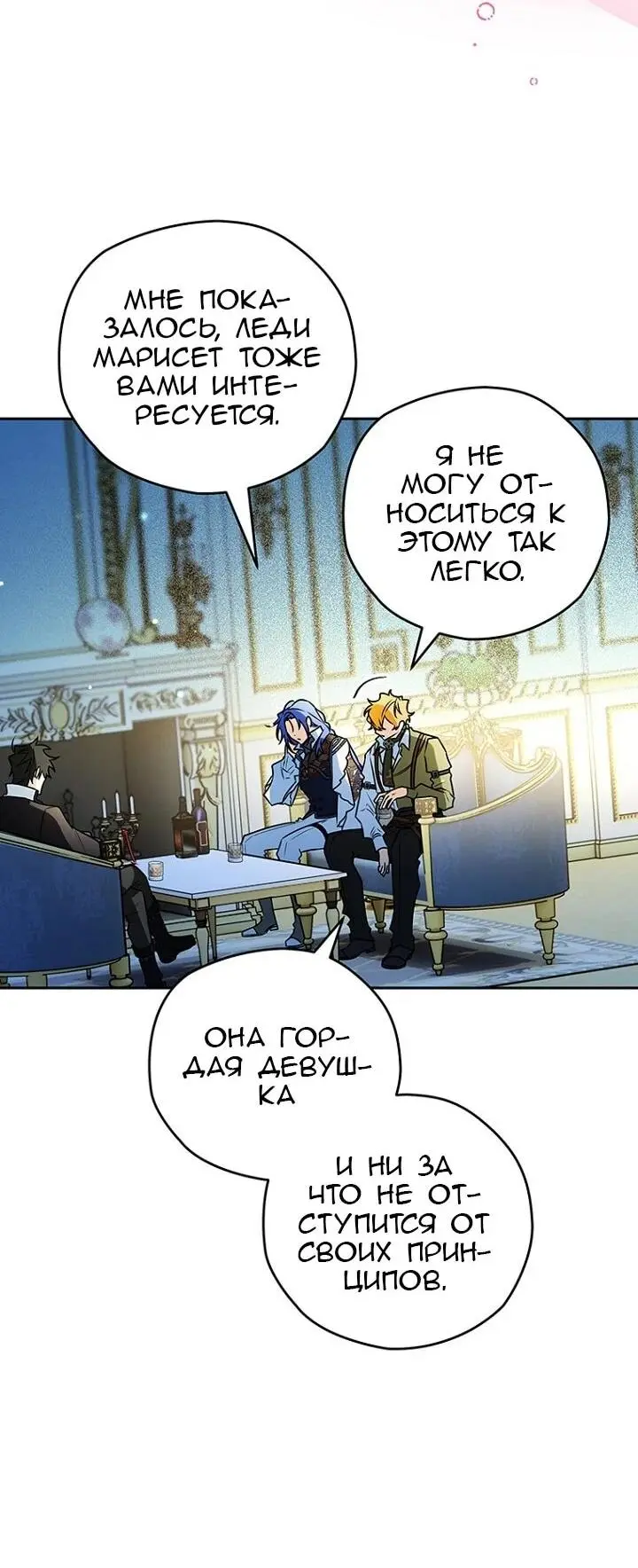 Read Сигрид Manga Online