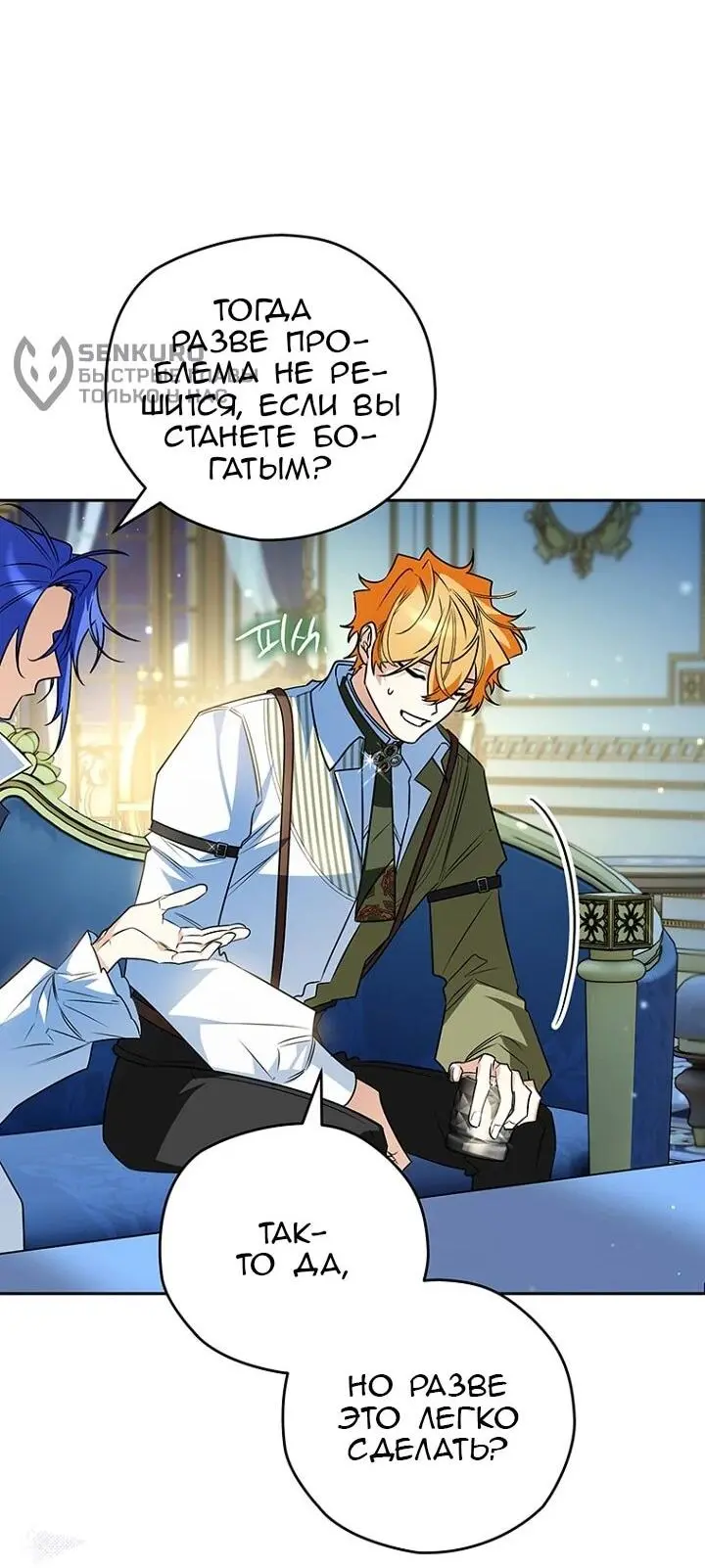Read Сигрид Manga Online