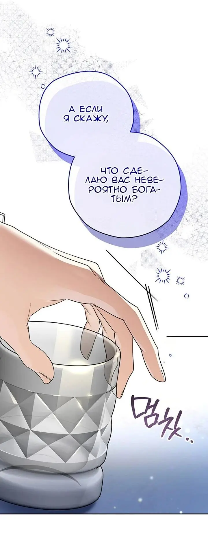 Read Сигрид Manga Online