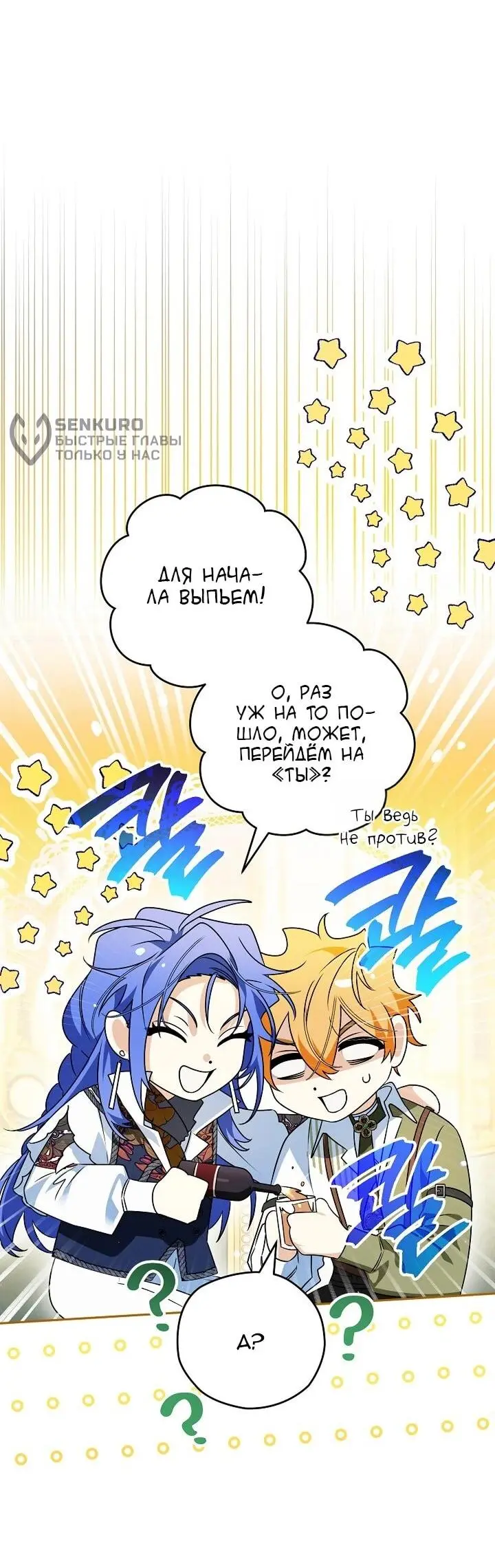Read Сигрид Manga Online