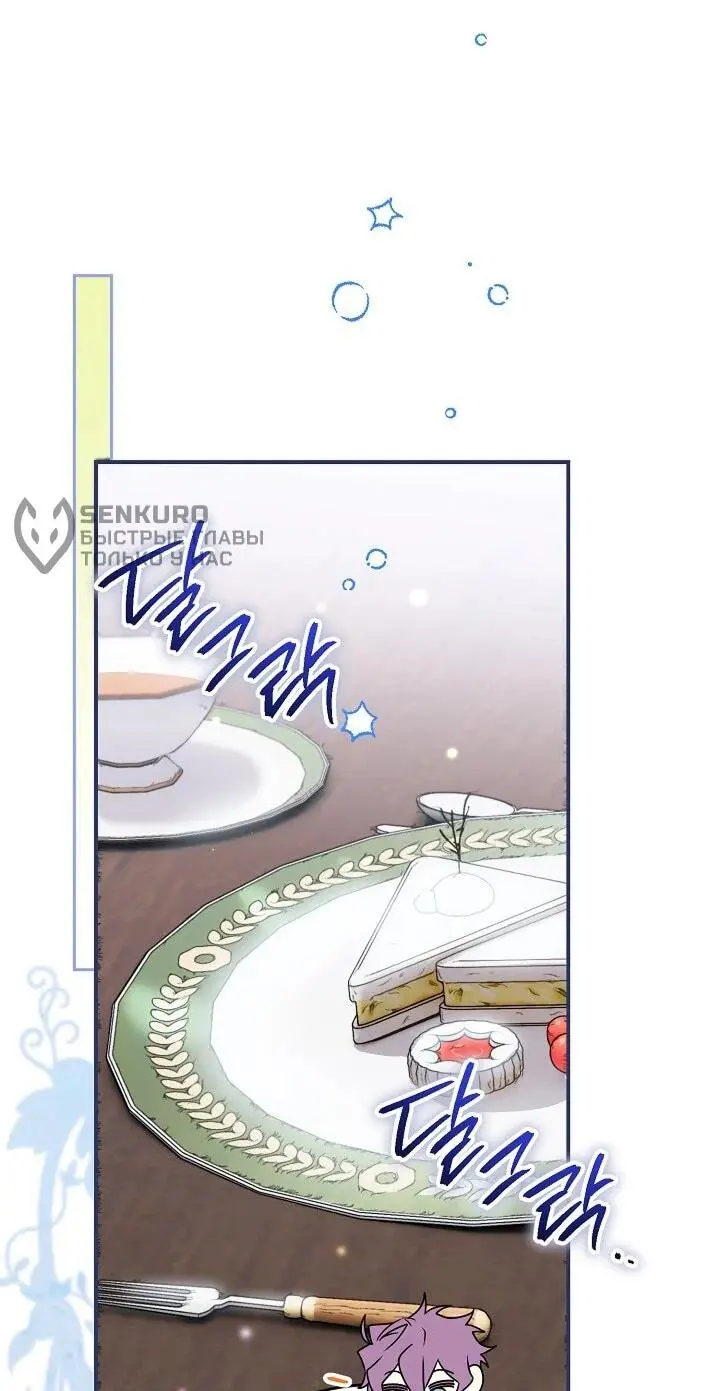 Read Сигрид Manga Online