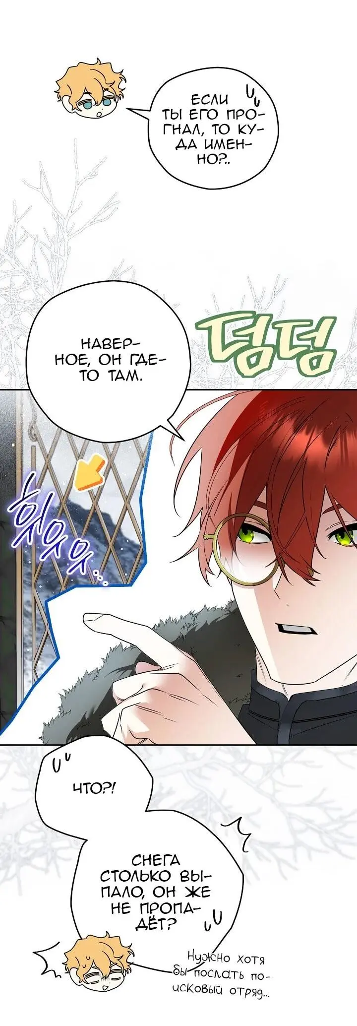 Read Сигрид Manga Online