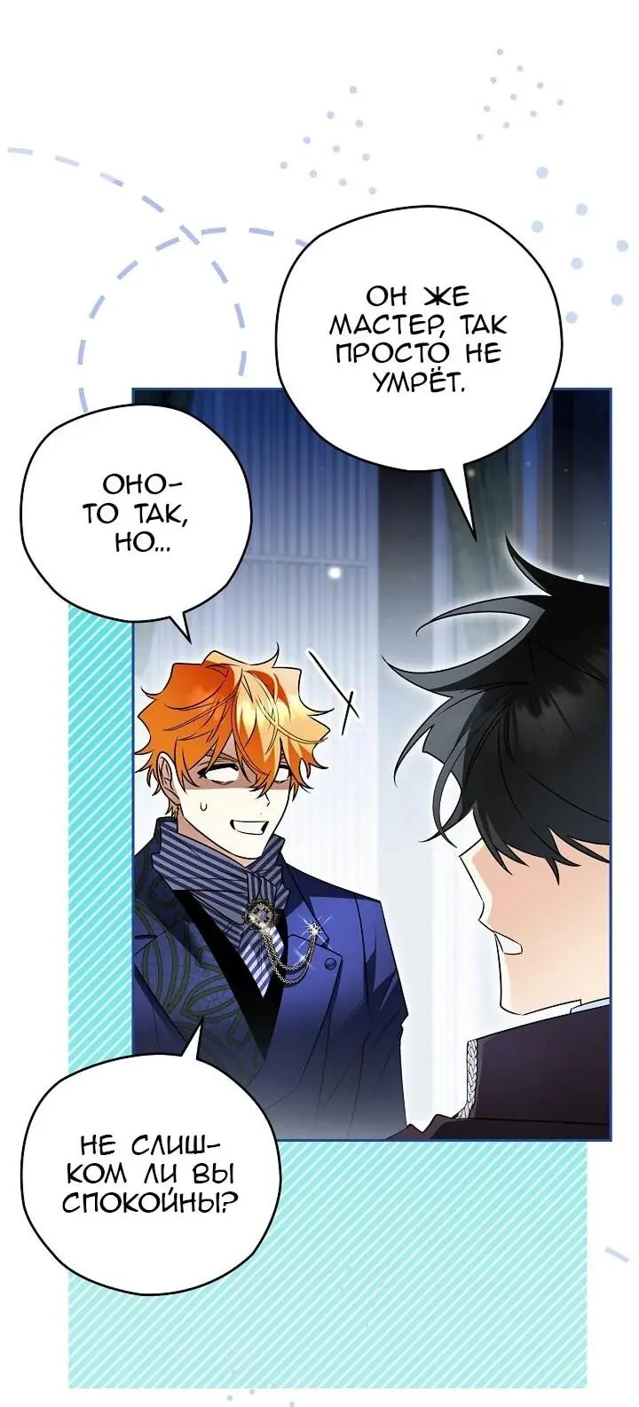 Read Сигрид Manga Online
