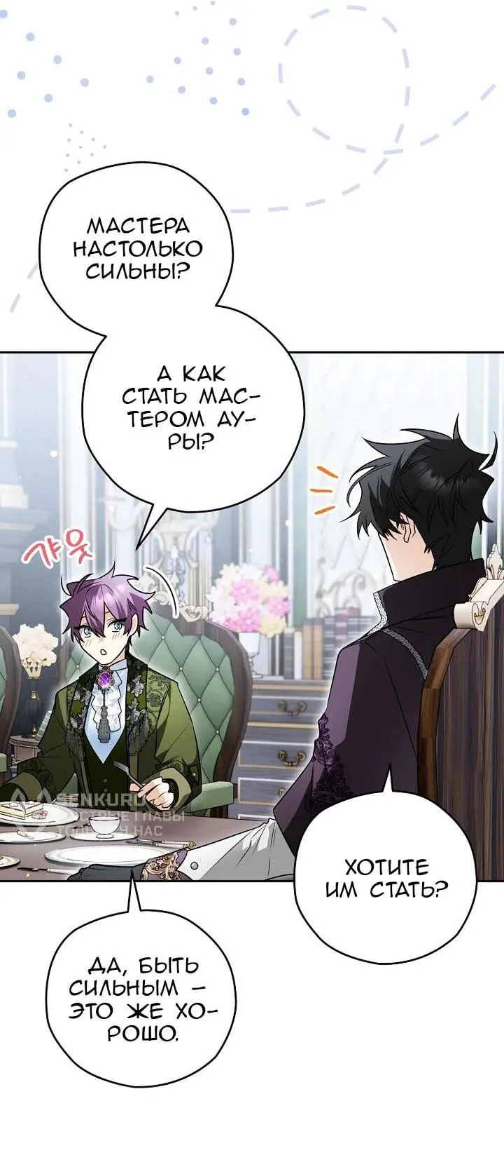Read Сигрид Manga Online
