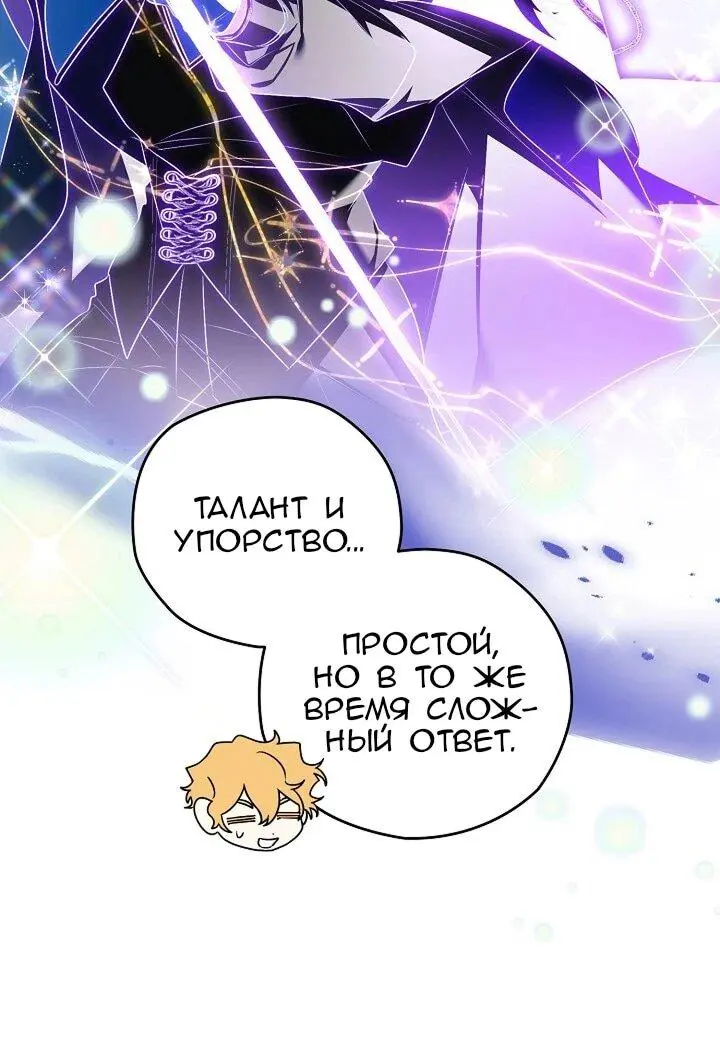 Read Сигрид Manga Online