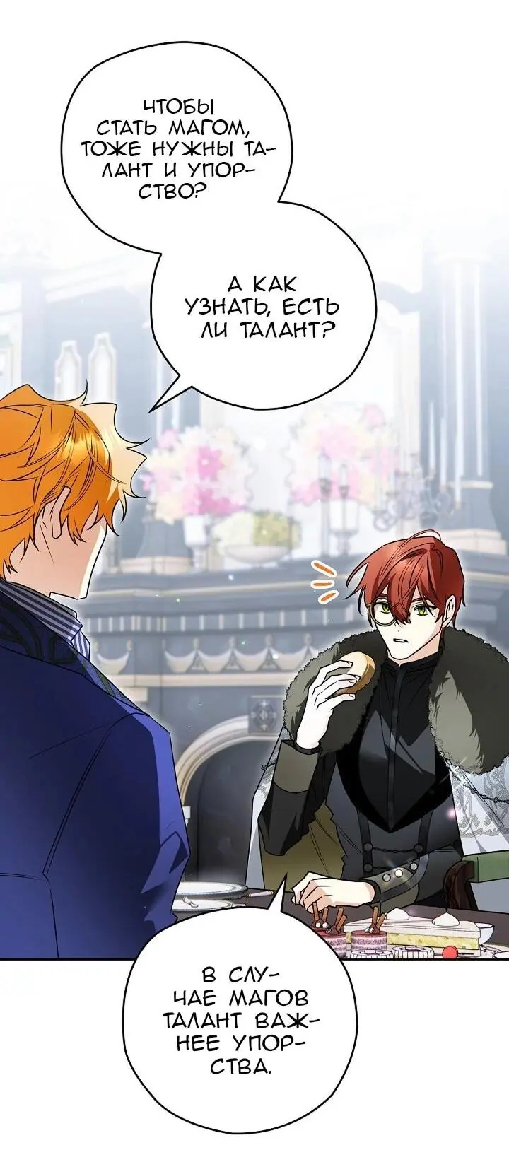 Read Сигрид Manga Online