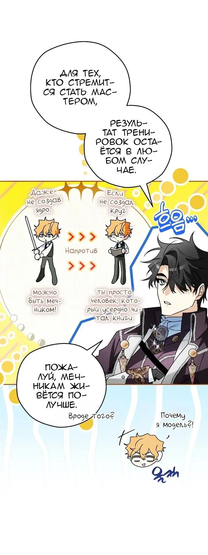 Read Сигрид Manga Online