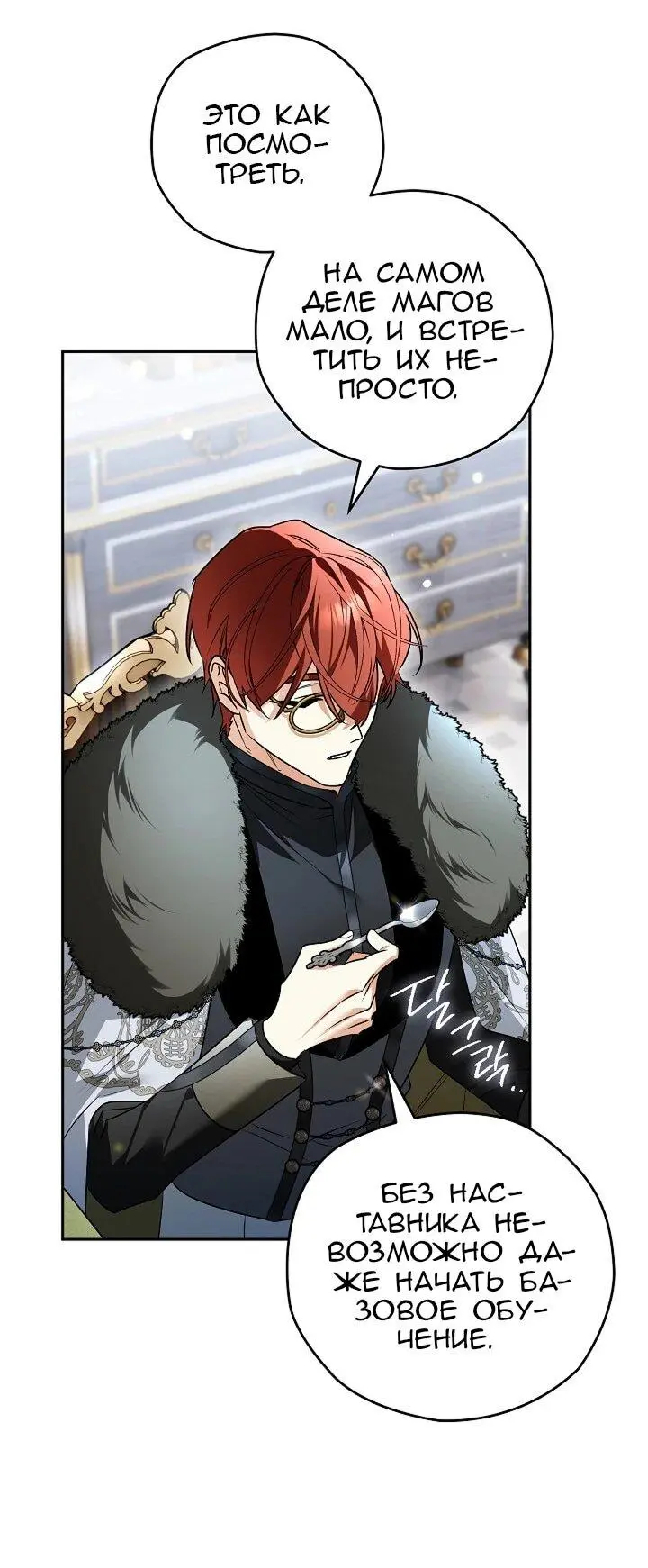 Read Сигрид Manga Online