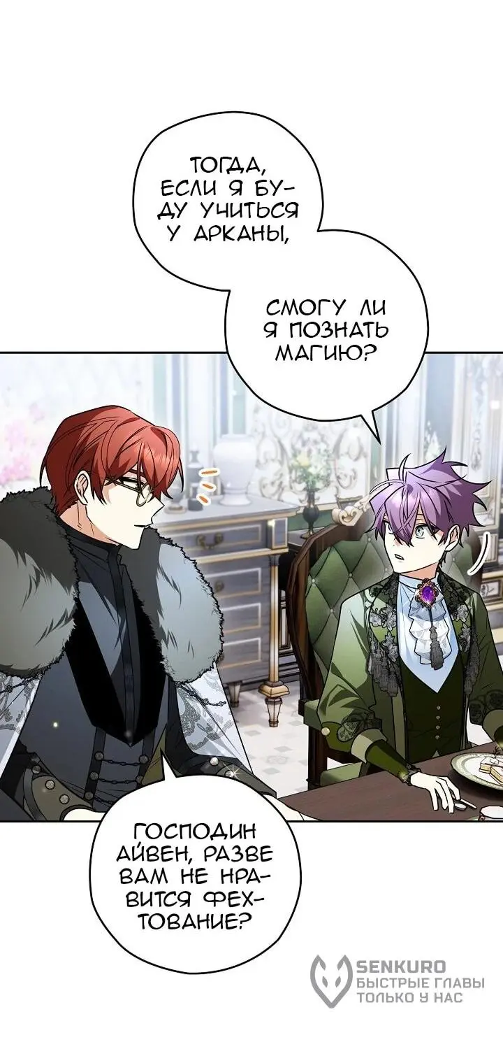 Read Сигрид Manga Online