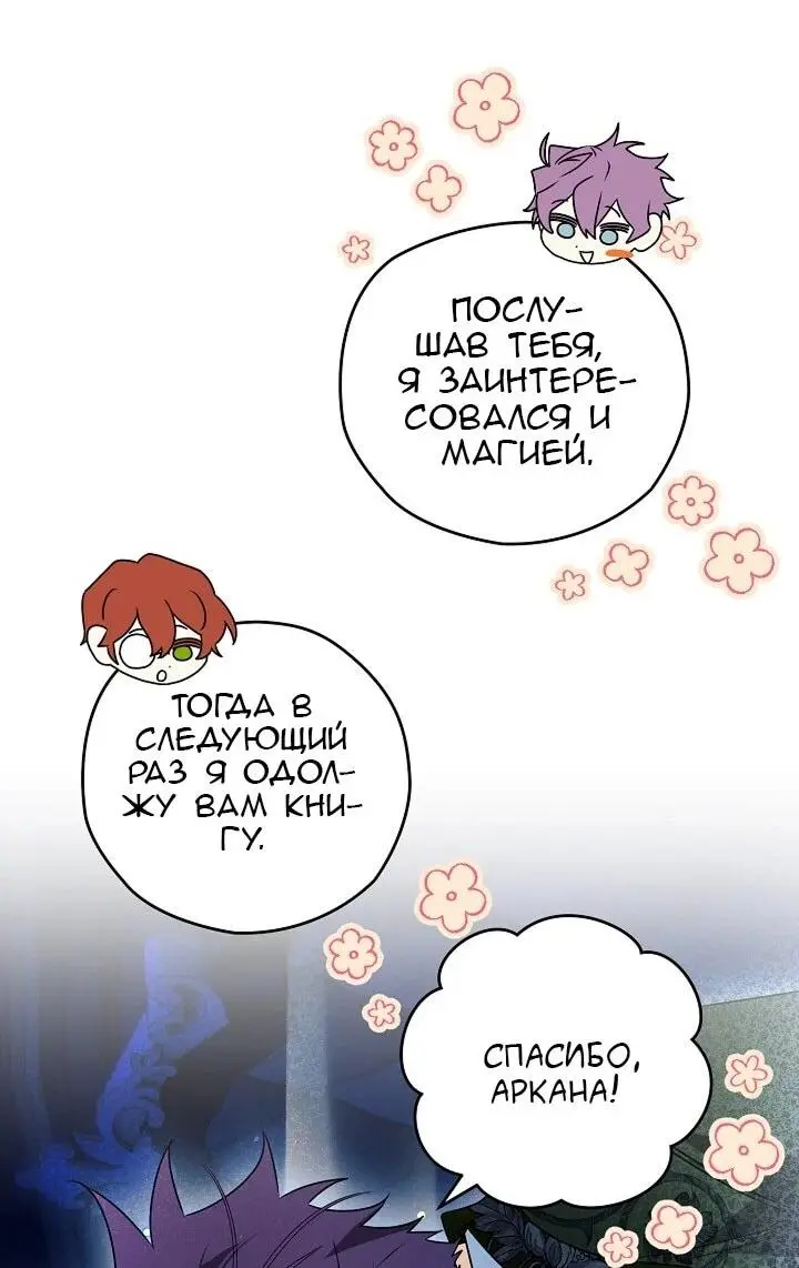 Read Сигрид Manga Online