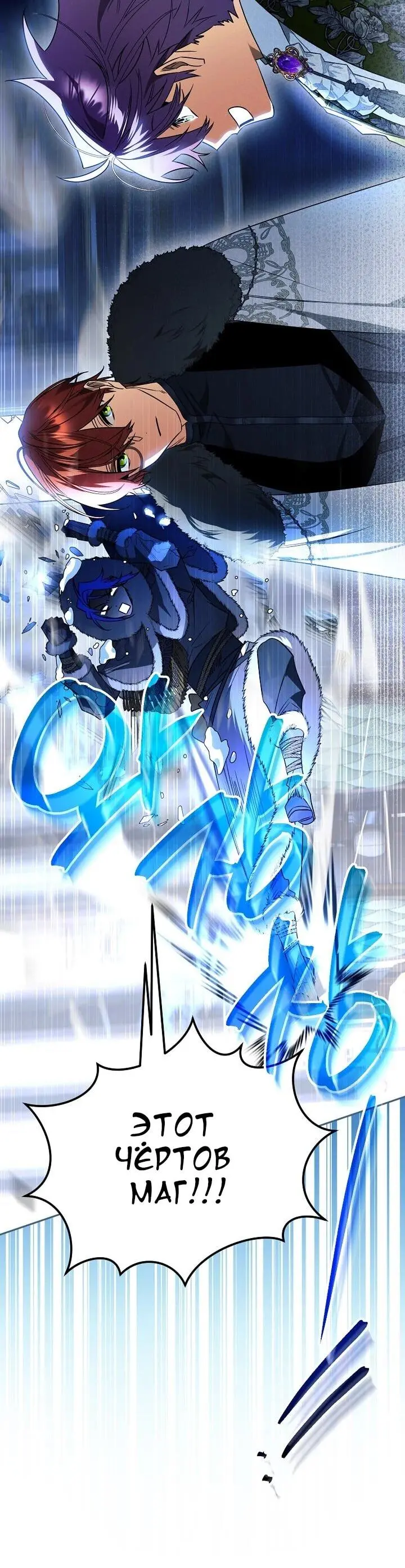 Read Сигрид Manga Online