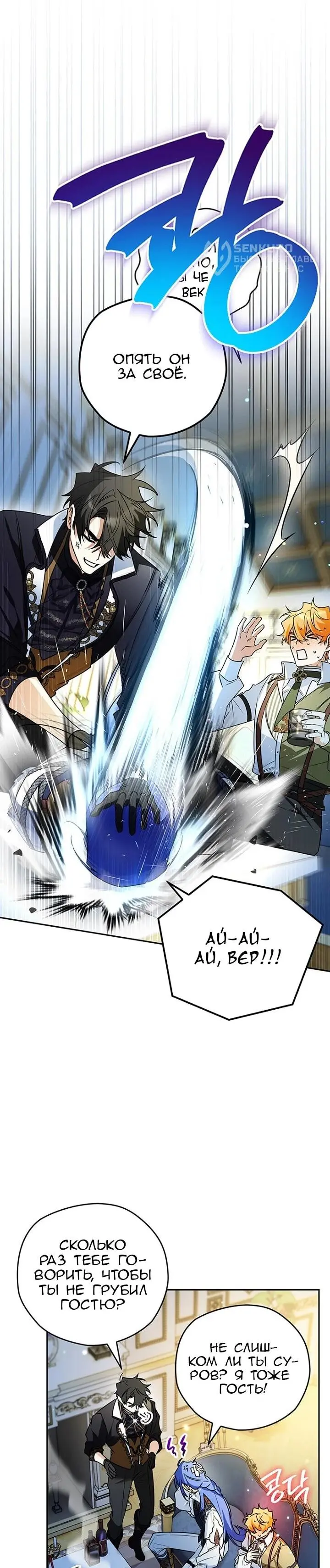 Read Сигрид Manga Online