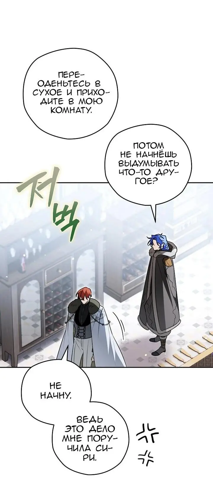 Read Сигрид Manga Online