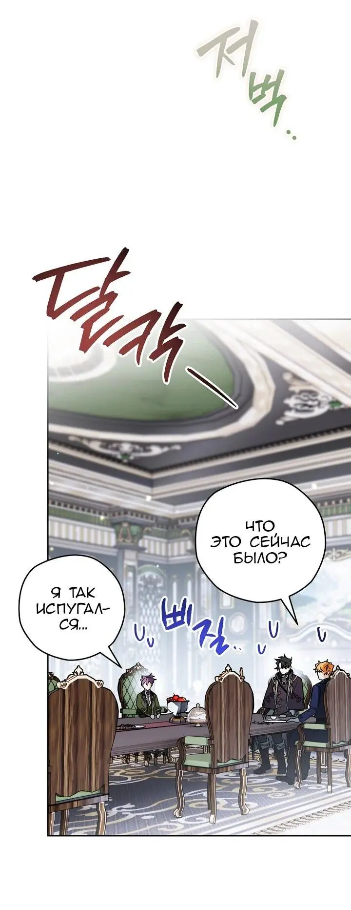 Read Сигрид Manga Online