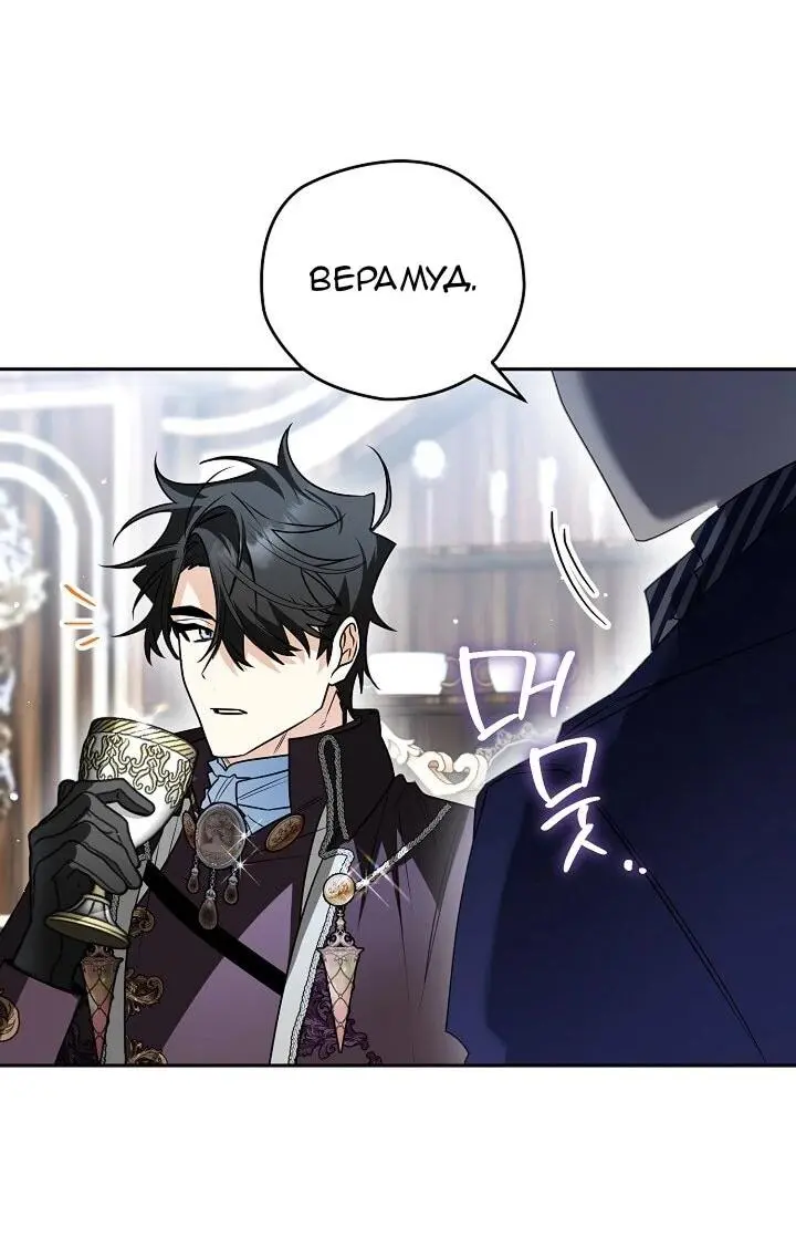 Read Сигрид Manga Online