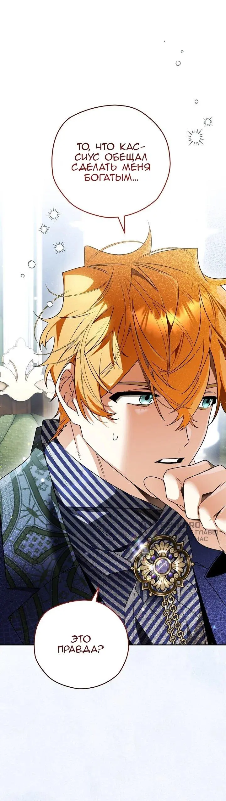Read Сигрид Manga Online