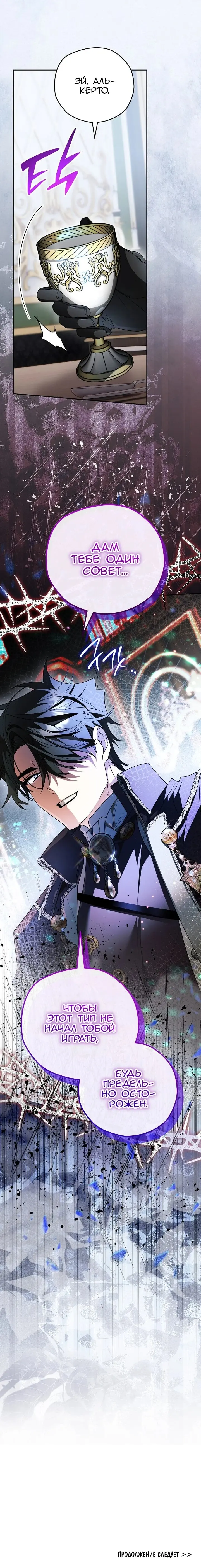 Read Сигрид Manga Online