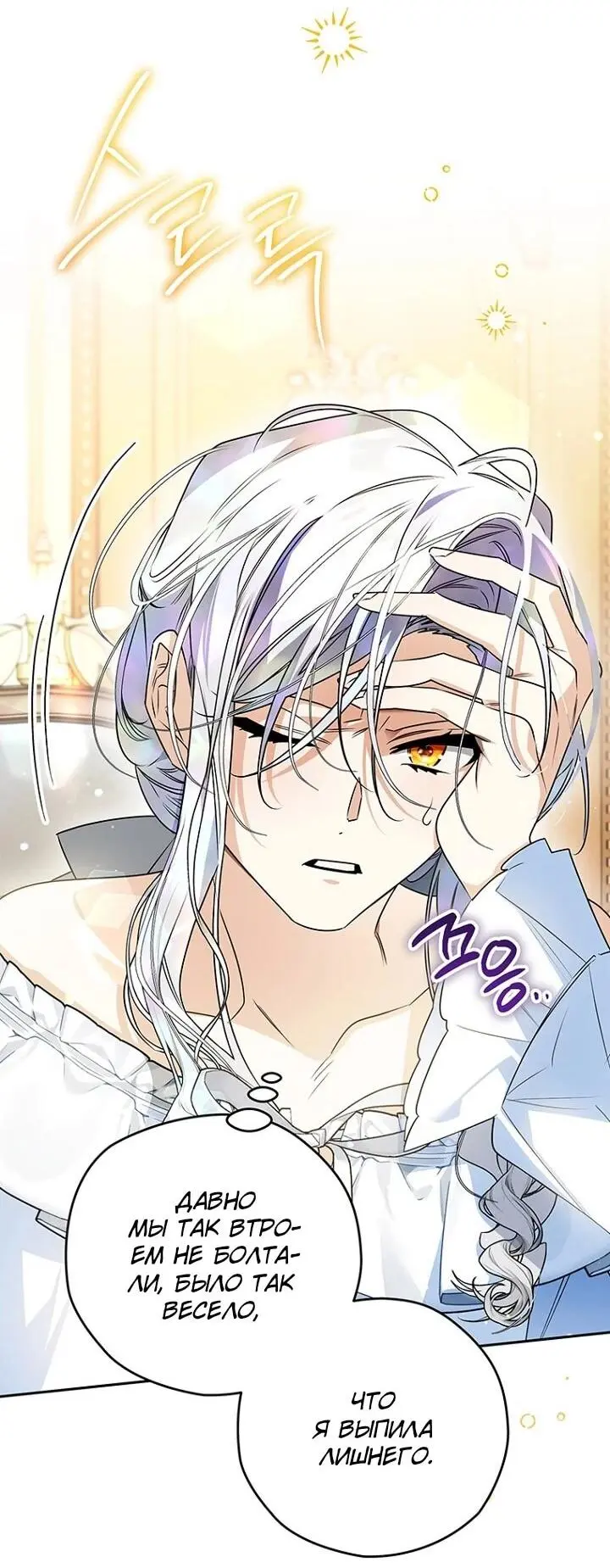 Read Сигрид Manga Online