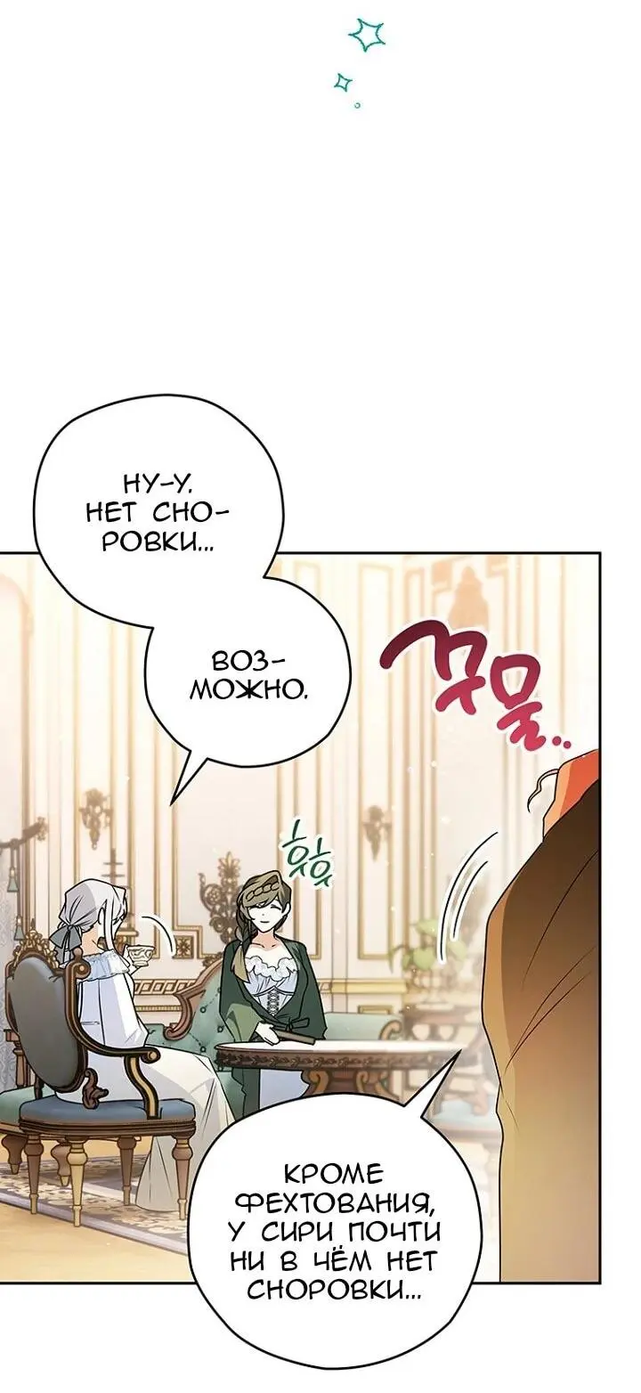 Read Сигрид Manga Online