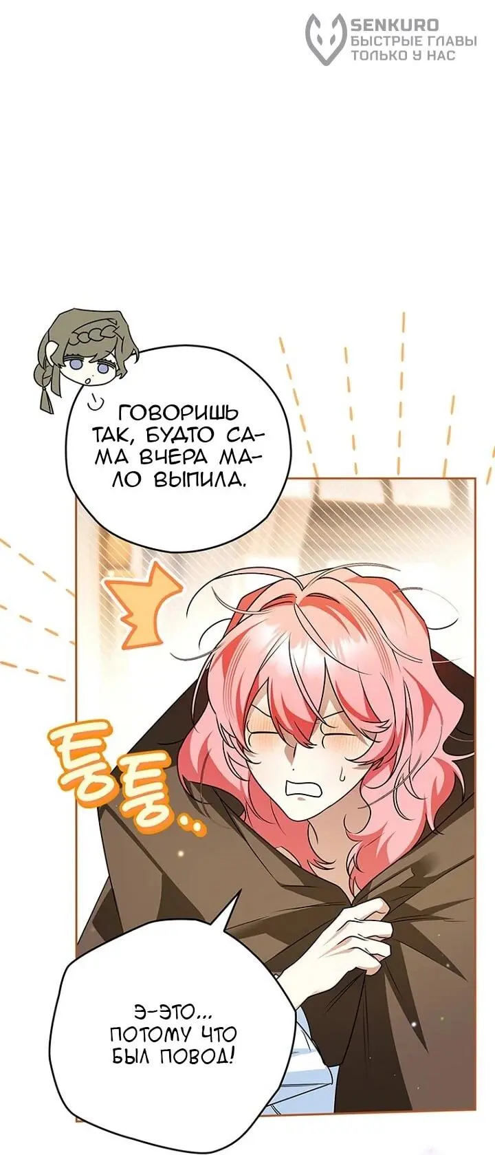 Read Сигрид Manga Online