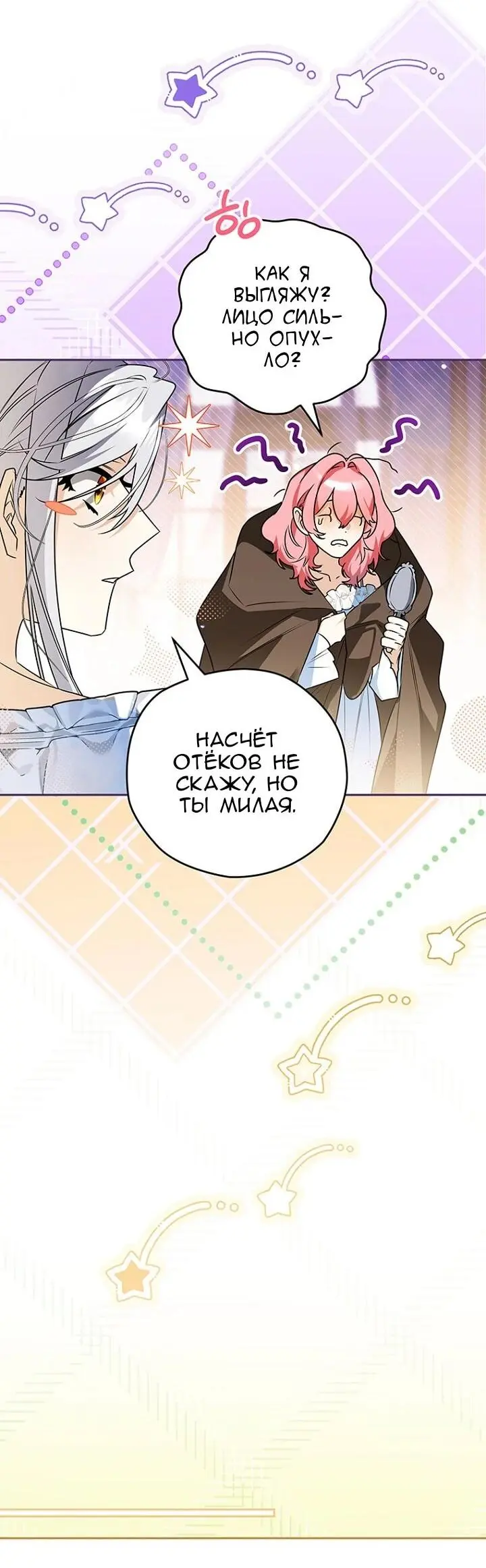 Read Сигрид Manga Online